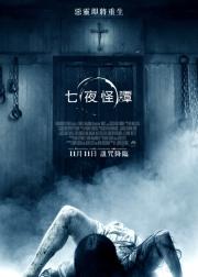 午夜凶铃3