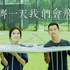 哪一天我们会飞 - aqLIEnYtSI6cB6FtgAVOv84Iq78.jpg
