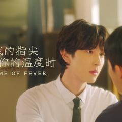当我的指尖触碰到你的温度时 电影版 - qkewHW4QFmyY8zQLNewafuwZMA4.jpg