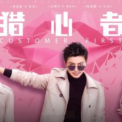猎心者 - welCJK7hF52Ks9RE9hXRI8HhYqg.jpg