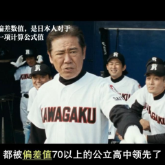 Again 第28年的甲子园 - b2a70d57c336c85d.png