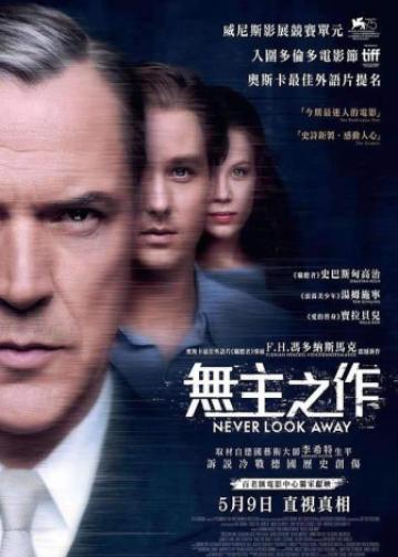 无主之作