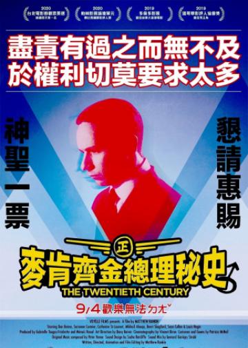 二十世纪
