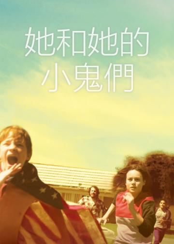 少年收容所