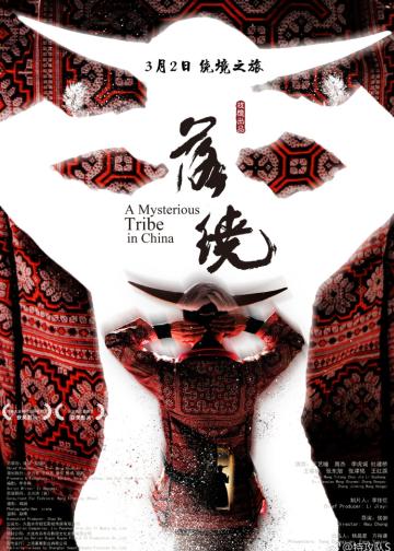 落绕