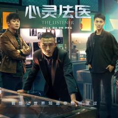 心灵法医 - g3kpUseItVdEnbT1eyQU5ZTwdJE.jpg