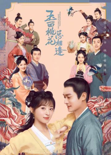玉面桃花总相逢