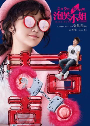 泡芙小姐