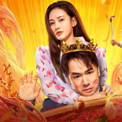 火锅之王 - 2Wu5d2ReC5fGKzKuyKdnbkaIMl2.jpg