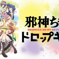 邪神与厨二病少女 - 5ImnNKi5qAbQv9ypXyHEuD0FMrP.jpg