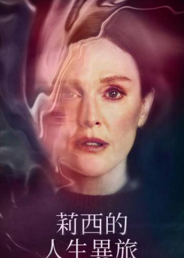 莉西的故事