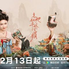 怎敌她千娇百媚 - 1LQeDWdhg9she1TFA7LnGCNleGv.jpg