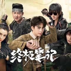 终极笔记 - 6ruk3B42mjNmQVyBajqouIoohPN.jpg