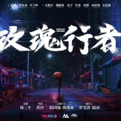 玫瑰行者 - sqxg1aaKVWuytG5abXmVrBqu8gb.jpg