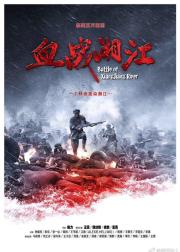 血战湘江