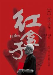 红盒子