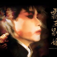 霸王别姬 - 5M9FuWp3tJWsJ9NZeEQac5VQVQl.jpg