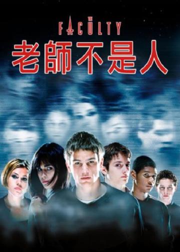 老师不是人
