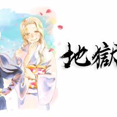 地狱乐 - 8199FYxhq4JESYt3oFv4AD0VjFx.jpg