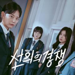 善意的竞争 - fUqNHNM5nOUX9nJNLbUwTPI6OSt.jpg