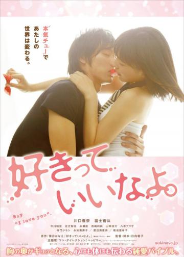 只要你说你爱我