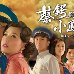 蔡锷与小凤仙 - ay1gfBo20MZCqqbzoHCmyrWOS72.jpg