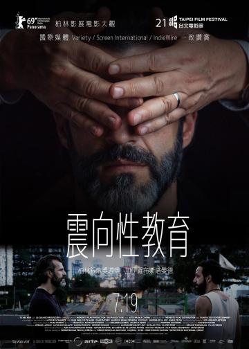 震荡