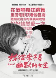 玩乐名单