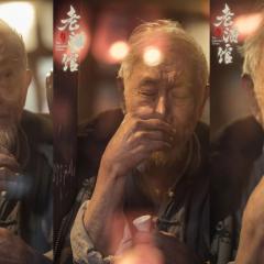 老酒馆 - e1hVdQMSExpHPBsqyzFQxd1WC1X.jpg