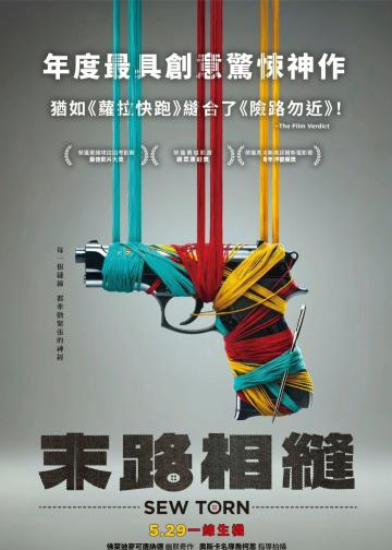 裁缝的抉择