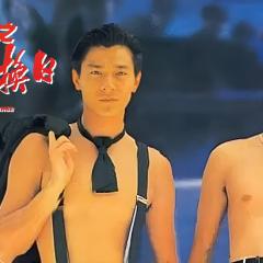 至尊三十六计之偷天换日 - mwm2iYNYYjtJOBOc8gjLQDSw8yP.jpg