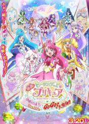 Healin' Good ♥ 光之美少女 梦想的小镇心动不已！GoGo！大变身！！