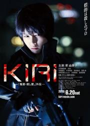 KIRI：职业杀手外传