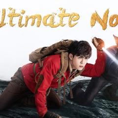 终极笔记 - 9jmLb1PgP362dL54ImOL0QgPpnZ.jpg