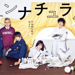 非自然死亡 - gBUsFB64nQhpQMSQO2AX8RHY3SD.jpg