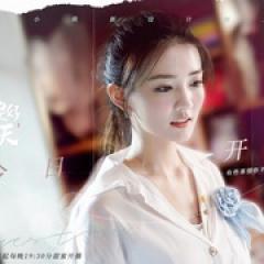 若你安好便是晴天 - p1643356016352882433.jpg