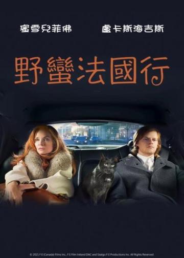法式出口