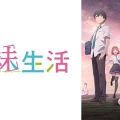 义妹生活 - bD0BghRCj8ppbip167MEjzEWdO8.jpg