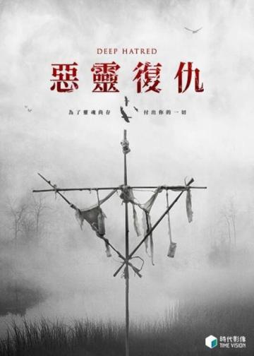 恨之入骨