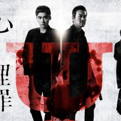心理罪 - giAmlQsPcZvY85wIYcC6Ghs4jPE.jpg