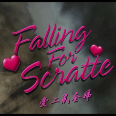 冰河世纪：巨蛋恶作剧 - 33107e3dfcb0920e.png