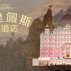 布达佩斯大饭店 - jofEp4uv0fWkjNElSFp83UOC1uj.jpg