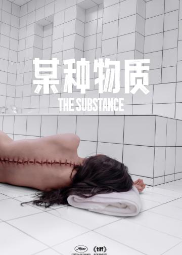 某种物质