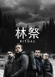 黑森灵