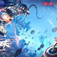 星游记之冲出地球 - 7EXBeTyoEna91SdsUwaRuiyi61W.jpg