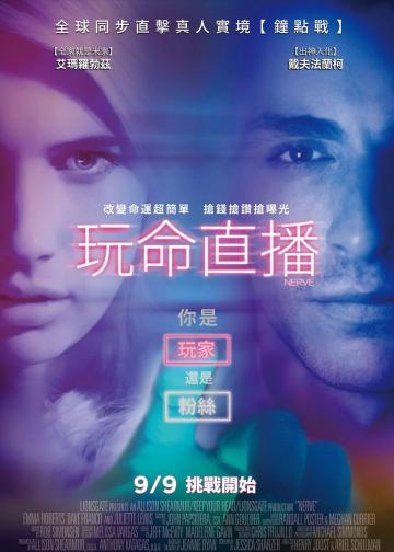 玩命直播