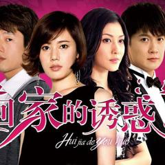 回家的诱惑 - 6HaVjU0hycEDg9TswT395wz6ehq.jpg