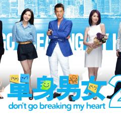 单身男女2 - joitsO1u4BGYcwaf8eo1G2RAvdr.jpg