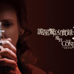招魂3 - auUiCucR6ZZkmzLWx04onpL1Nwj.jpg