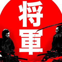 幕府将军 - 704mFWpTWScQeb8LJebuQMvfBe7.jpg
